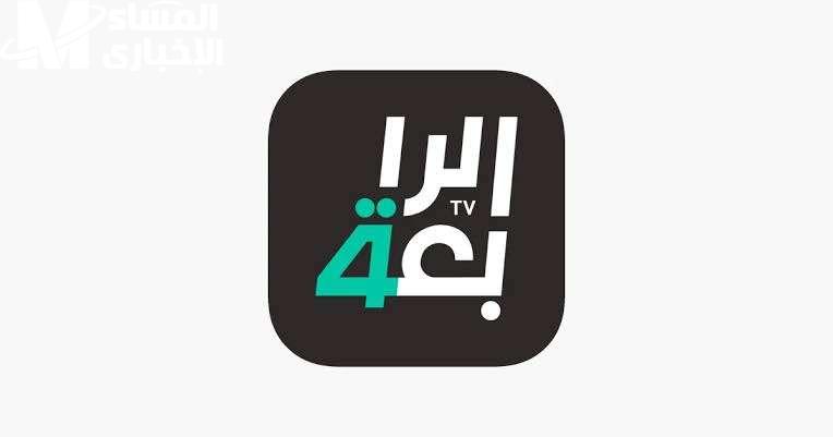 البرامج التي تنقل علي كأس الخليج 26 اليوم عبر تردد قناة الرابعة الرياضية العراقية