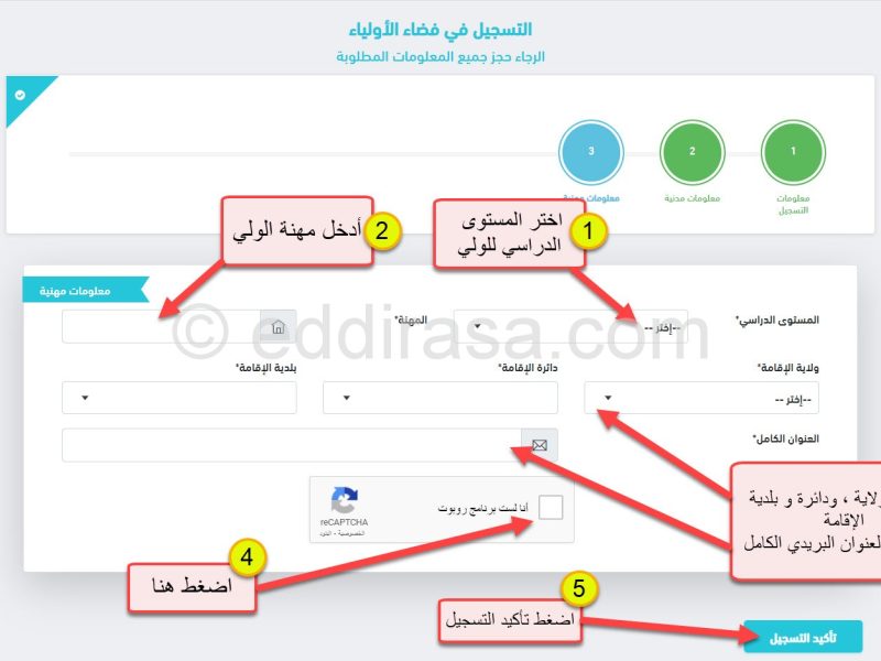 لجميع الطلاب في الجزائر  كشف نقاط الفصل الأول الجزائر 2025 tharwa.education.gov.dz