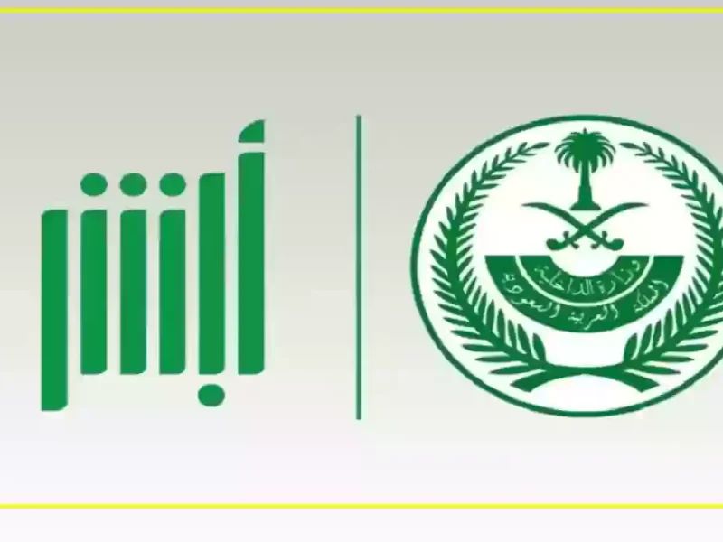 المرور يوضح خطوات نقل لوحات المركبات عبر منصة أبشر