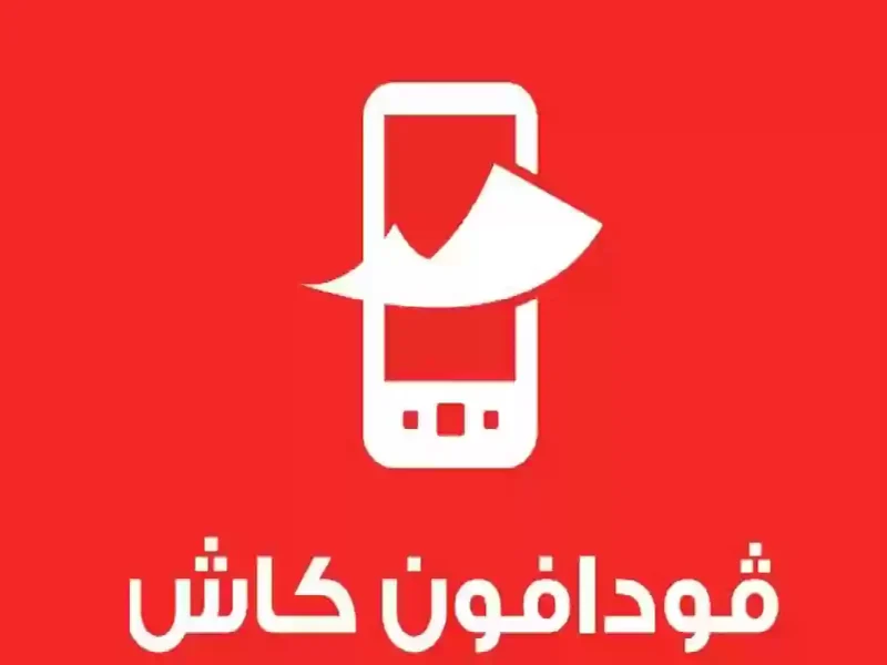 تعرف علي كود تحويل فودافون كاش وكيف يتم استخدامه