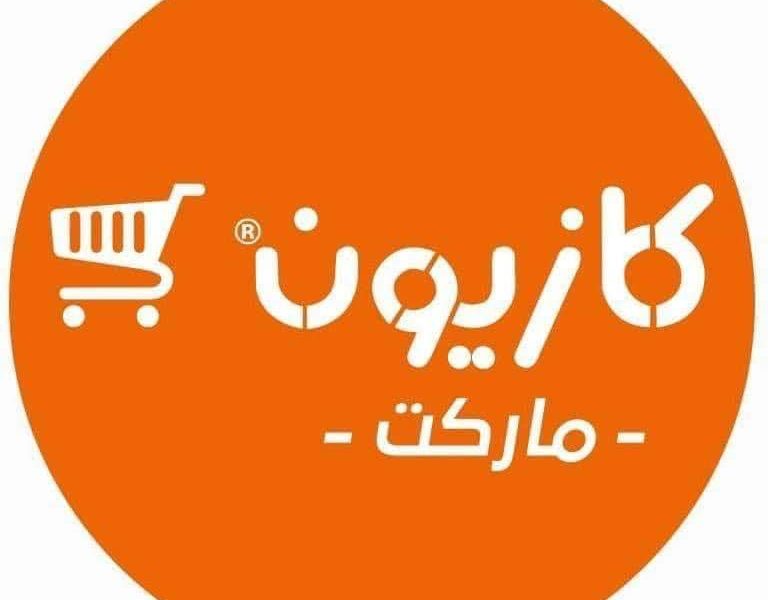 خلال ليلة رأس السنة بخصم يصل 50 % عروض كازيون