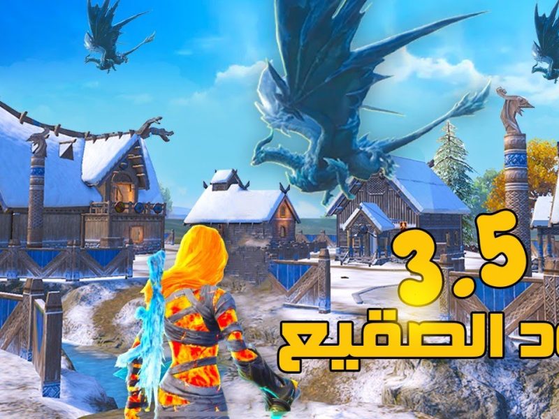 استمتع الآن بـ خطوات تحديث ببجي 3.5 الجديد PUBG Mobile