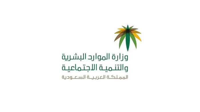 التنمية الاجتماعية تعلن التقديم على مساعد معلم في السعودية