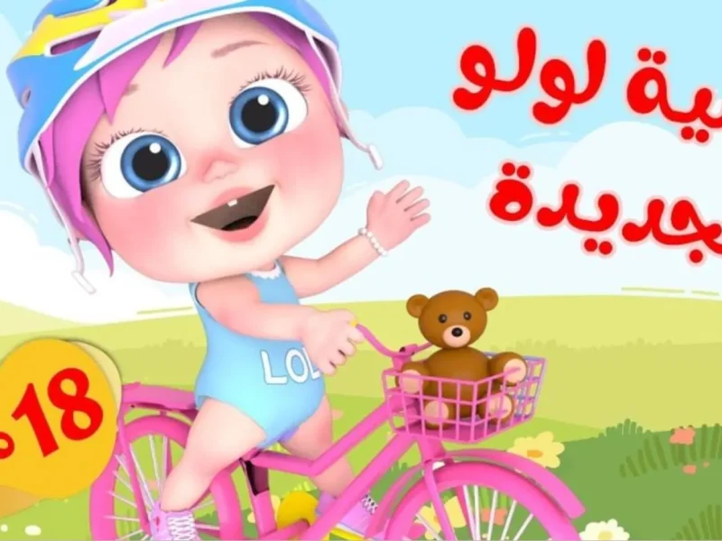 احليي الأناشيد اليومية علي اشارة تردد قناة وناسة كيدز