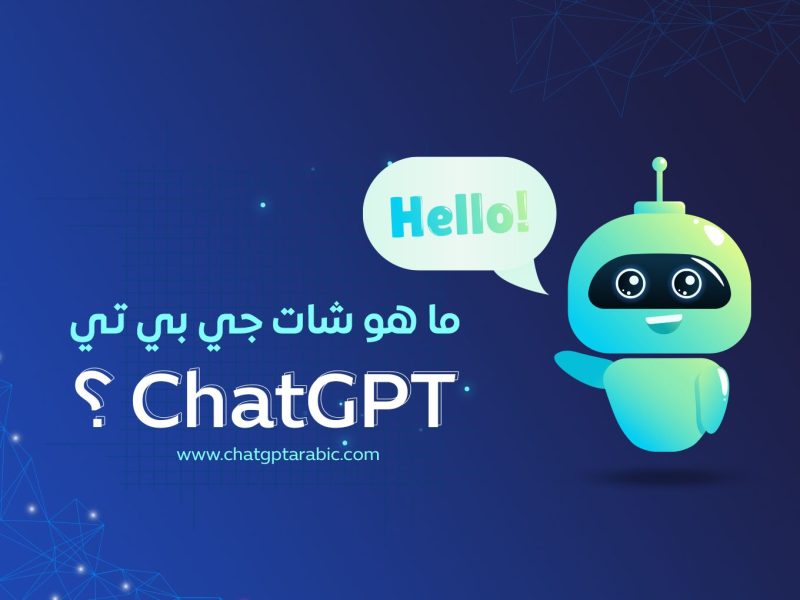 بهذه الخطوات طريقة تشغيل ChatGPT شات جي بي تي في واتساب