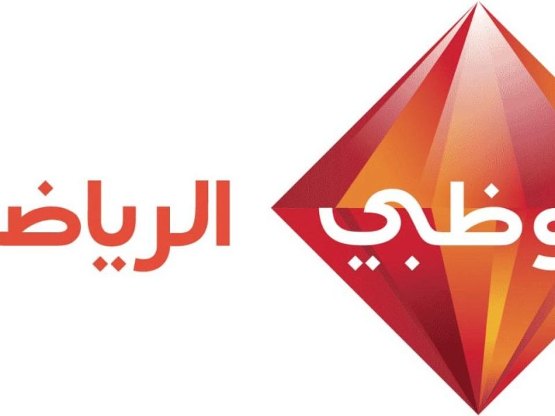 بطولة كأس الخليج العربي علي تردد قنوات دبي الرياضية 2025