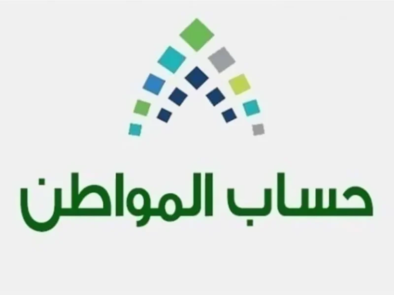 التسجيل في برنامج حساب المواطن 1446 بالشروط والخطوات الجديدة