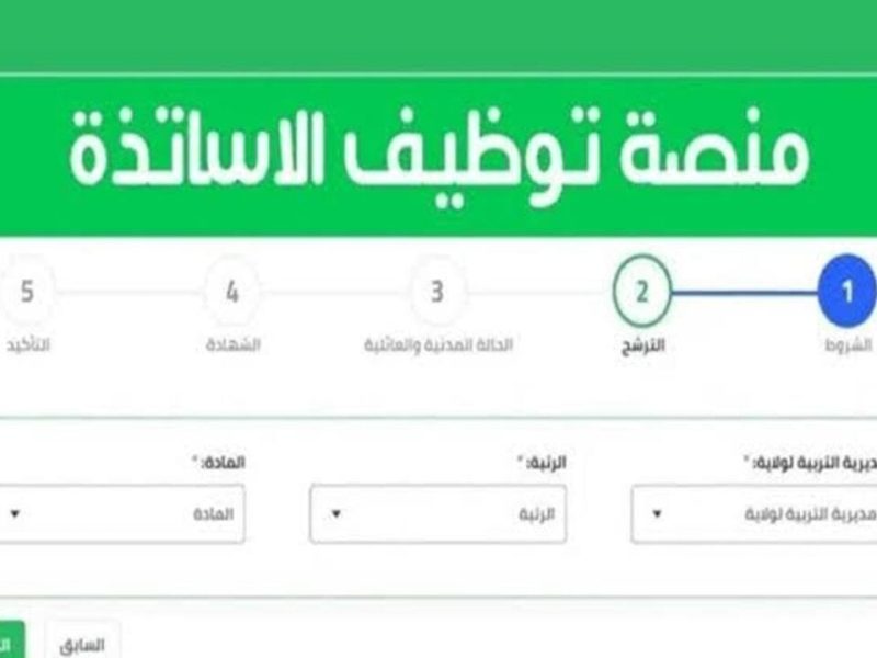 علي أساس الاختبار .. نتائج مسابقة مشرف تربية 2024 مسابقة التوظيف