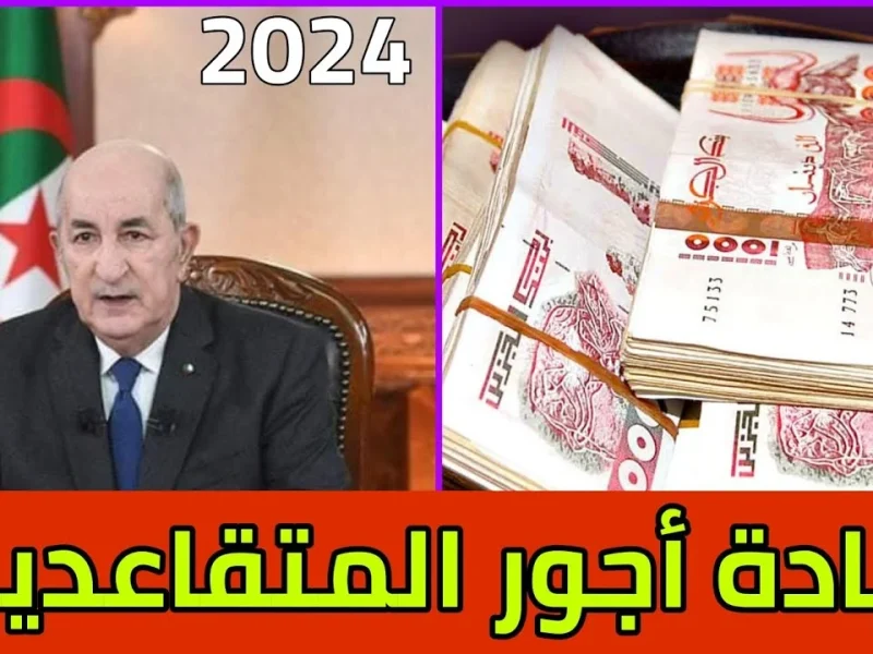 أنباء سارة عن زيادة العمل في الجزائر 2025 وزيادة عدد ساعات العمل في هذا التوقيت