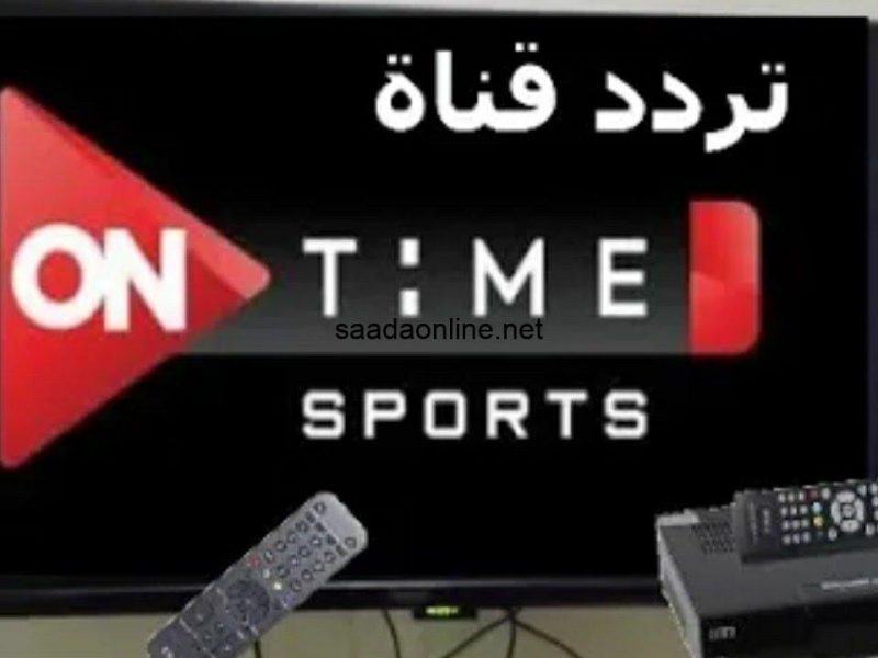 التثبيت للإشارة علي  تردد قناة on tv على النايل سات اون تي في