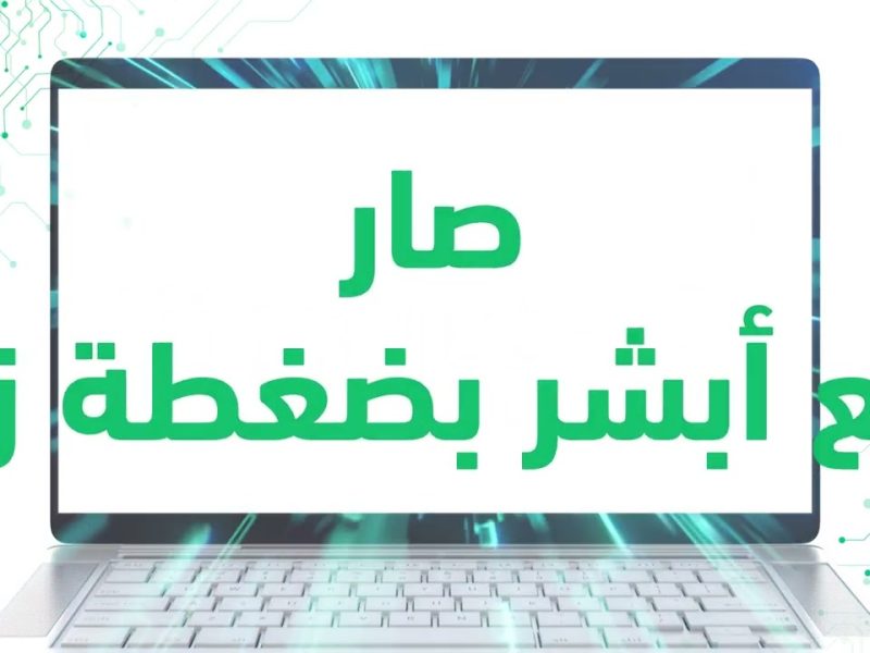 إليكم بالشروط و الخطوات نقل لوحات مركبتك إلكترونيًا في السعودية