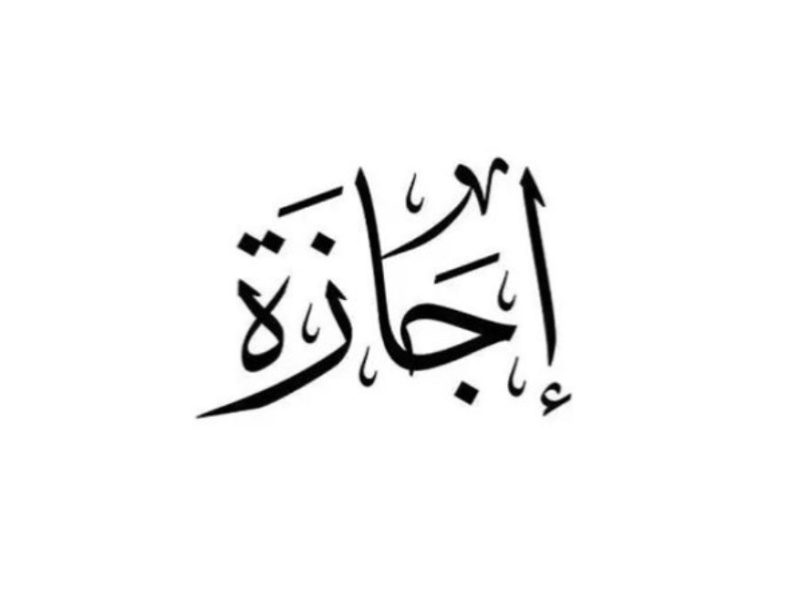 موعد اجازه عيد الميلاد المجيد للقطاع الخاص والعام في مصر ٢٠٢٥