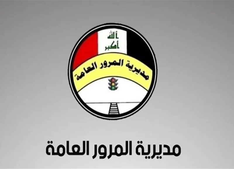 العربية اشتكت من الغرامات.. استعلم عن مخالفات المرور في العراق بالرقم الألماني