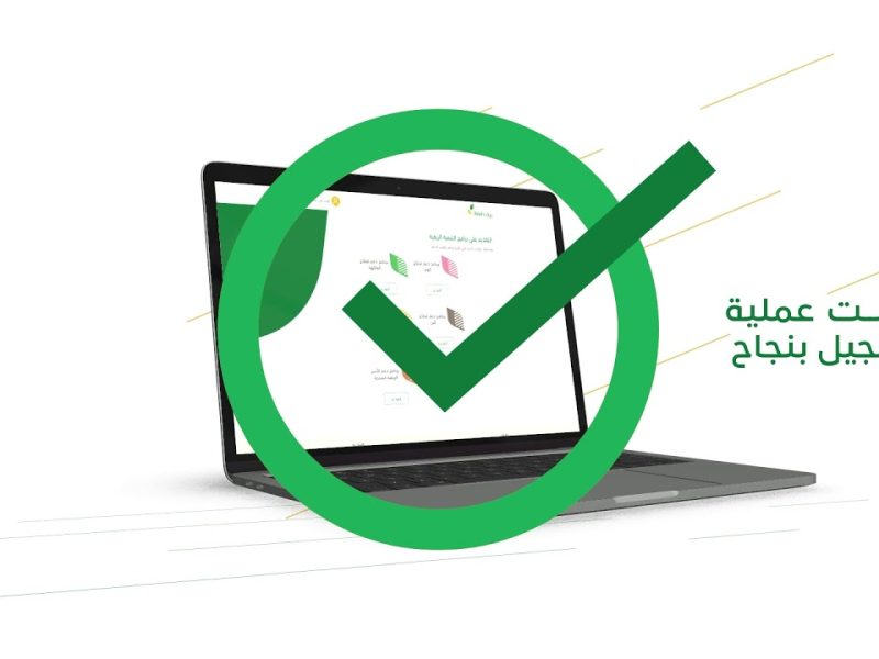 برقم الهوية احصل علي خطوات الاستعلام عن دعم ريف 1446