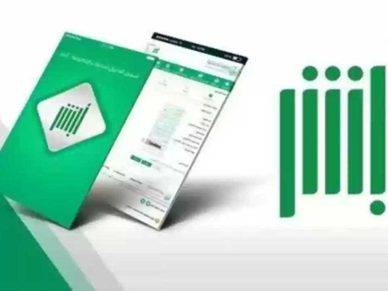 لا تفوتك الطريقة الجديدة.. الاستعلام عن  صلاحية تأشيرة الخروج والعودة 2025 عبر أبشر