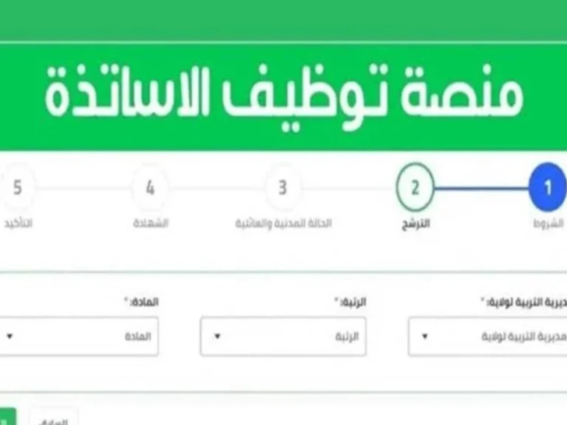 التربية الوطنية توضح خطوات الحصول علي نتائج مسابقة مشرف تربية 2024 في الجزائر