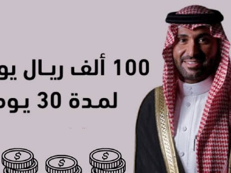 بأهم الشروط المطلوبة الاشتراك في مسابقة يزيد الراجحي 2025