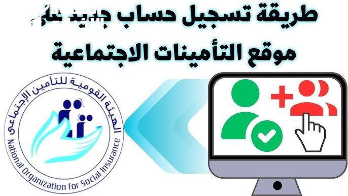 رسمياً تعرف علي خطوات خدمة التسجيل بأثر رجعي التأمينات الاجتماعية توضحها