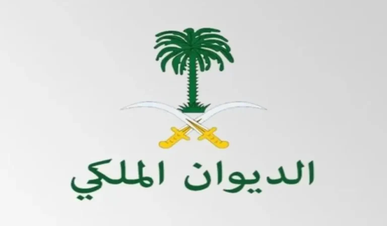 مساعدتك توصلك أسرع .. طلب مساعدة مالية من الديوان الملكي في السعودية 2025 تقديم بسيط مضمون