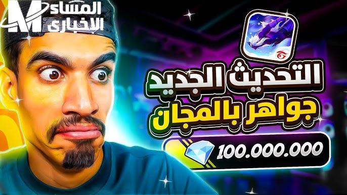 اهم مميزات الحصول علي 3000 شدة بطريقة مضمونة 100%