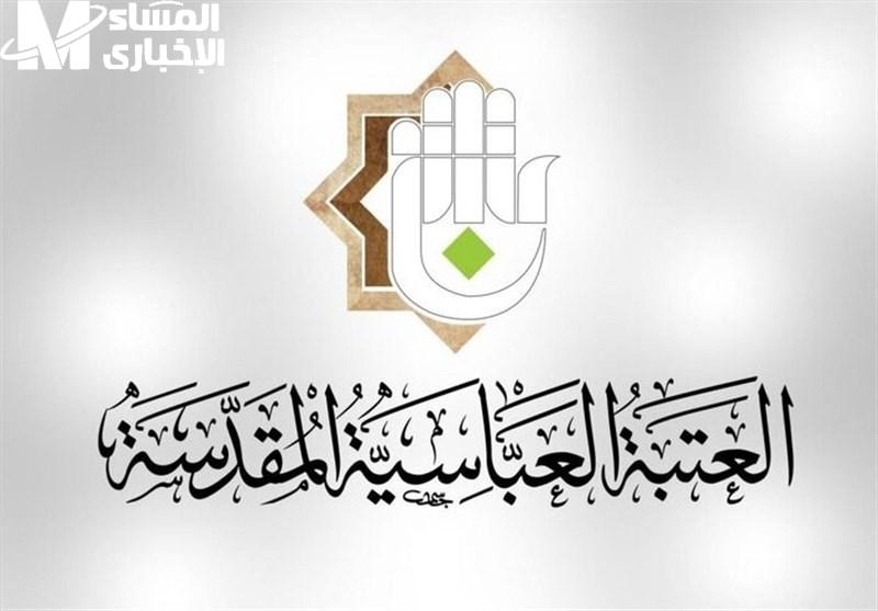 هذه الخطوات اللازمة استمارة التقديم في العتبة العباسية 2024 العراق