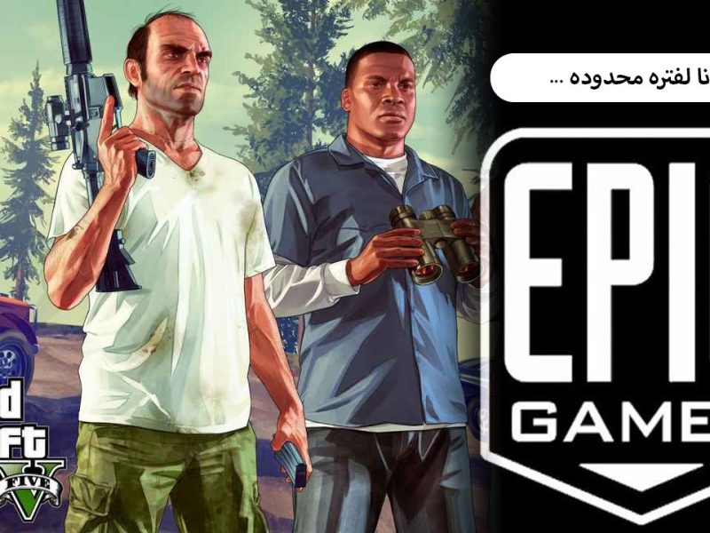 خطوات تحميل لعبة جراند ثيفت اوتو جاتا 5 Grand Theft Auto V