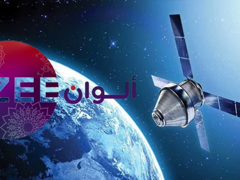 لجميع الدرما الهندي تردد قناة زي ألوان Zee Alwan 2024 