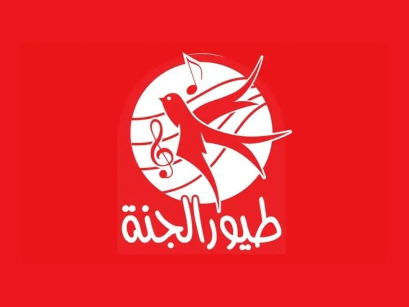 متابعة اجمل البرامج تردد قناة طيور الجنة Toyor Aljanah