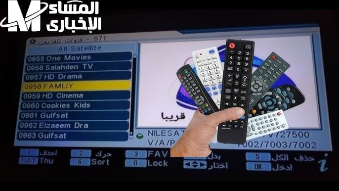 جميع الاعمال الدرامية والمسلسلات علي شاشة تردد قناة فاميلي دراما