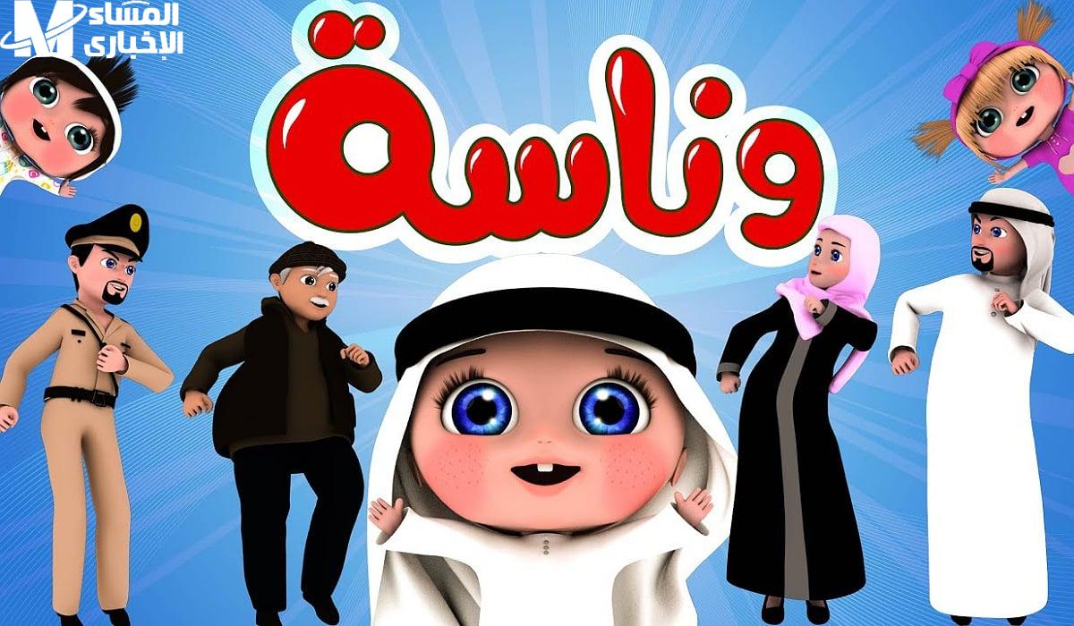  تردد قناة وناسة بيبي TV