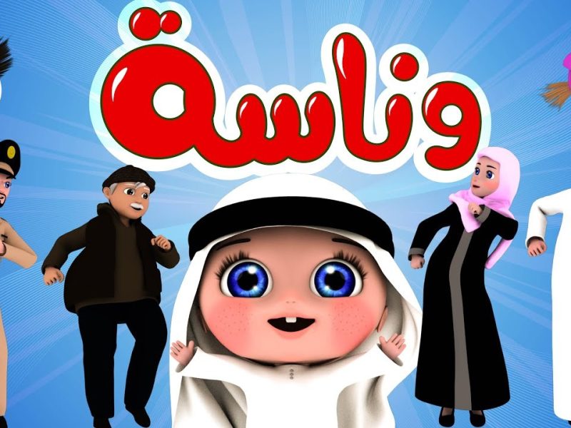 لوليات صغار ! تردد قناة وناسة Wanasah TV على نايل سات