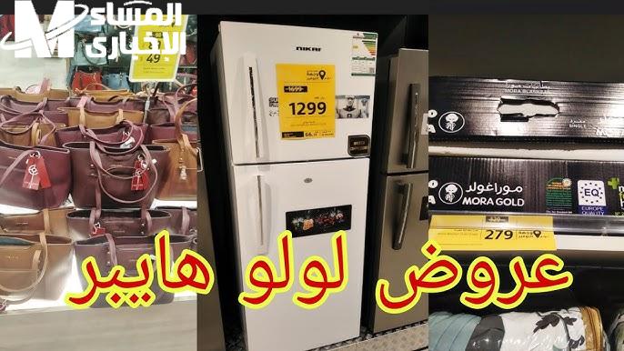 فرصتك الآن احصل علي خصومات عروض لولو السعودية بجميع الماركت