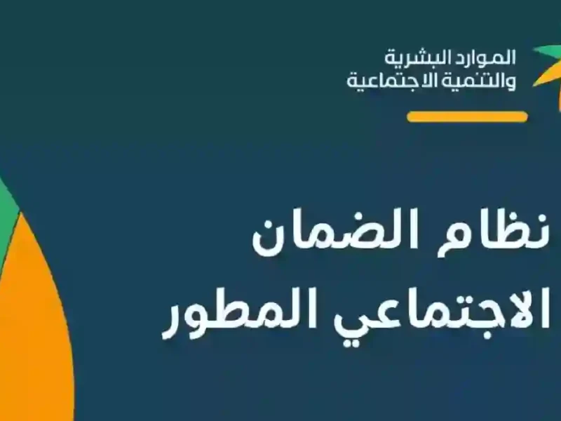 الموارد تطرح خطوات الحصول علي رابط الاستعلام عن أهلية الضمان الاجتماعي دفعة يناير 2025 القادم