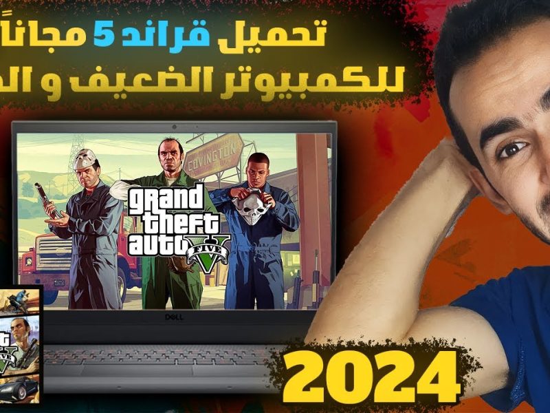 بجميع المتطلبات الخاصة بالتشغيل احصل علي خطوات تحميل جاتا اونلاين 2025