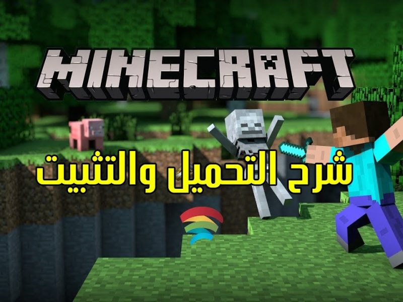 علي الأيفون والأندرويد تعرف علي خطوات تنزيل لعبة Minecraft على هواتف المحمول