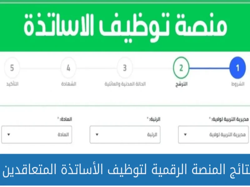 خطوات التقديم علي إيقاف الاستقطاع الخاص بالتبرع لشريحة  المتعاقدين