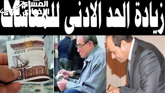 للعاملين في القطاع الخاص والعام جدول زيادة الحد الأدنى للأجور الجديد 2025