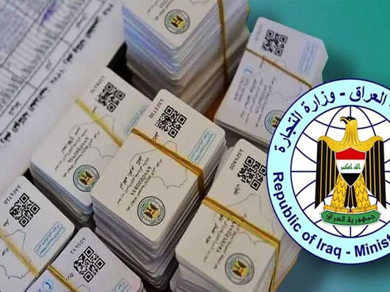 مولود جديد حطّه بثواني.. كيفية إضافة مواليد التموين على البطاقات التموينية في العراق أضف بياناته فورًا