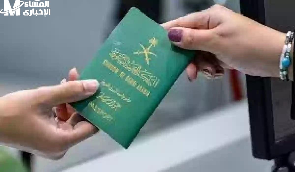 التأشيرة العائلية
