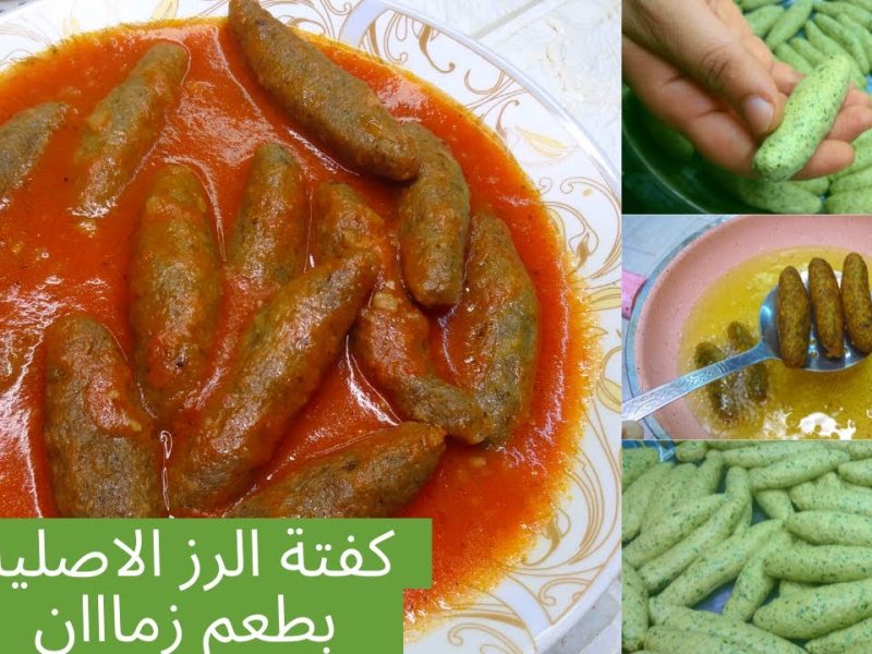 بسر التتبيلة الخطيرة طريقة عمل كفتة الأرز الأصلية