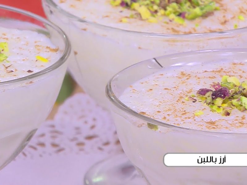 بالقوام والطعم الخطير .. طريقة لتحضير الرز باللبن زي المحلات ولا اروع