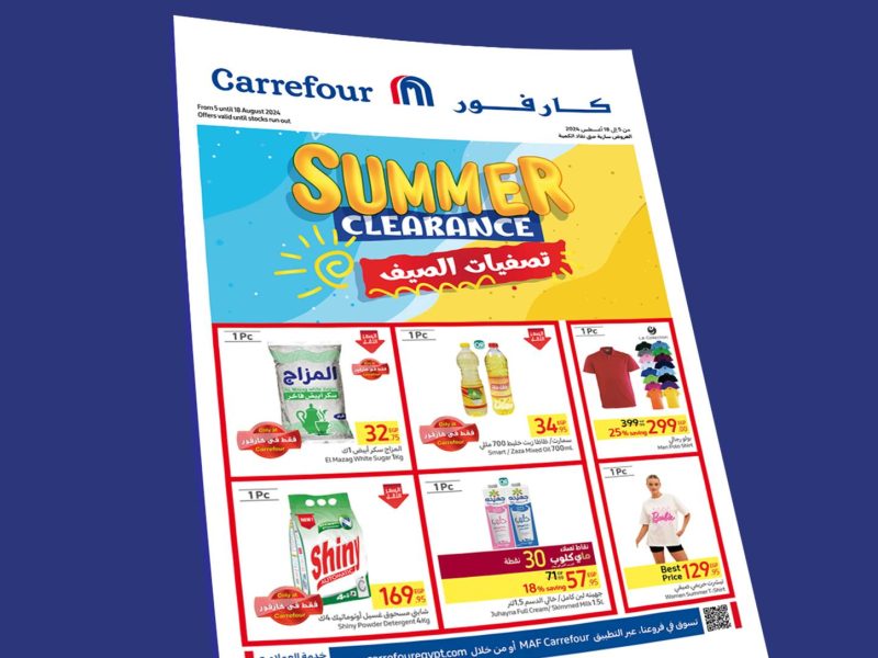 بأقوي التخفيضات عروض كارفو 2025 Carrefour offers الجديدة علي السلع والأجهزة والمنتجات ايضاً