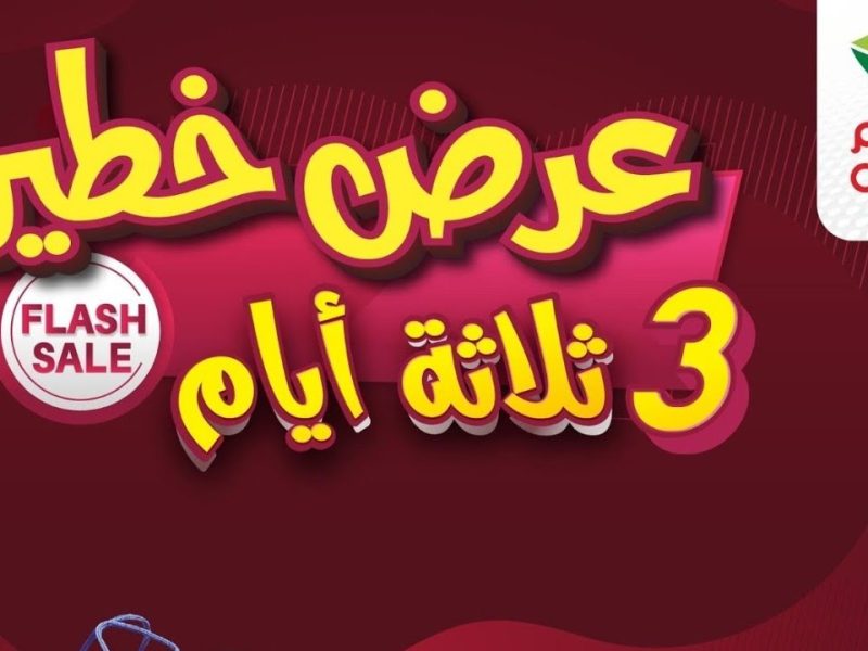 فرصتك الان اغتنمها .. عروض هايبر بنده السعودية حتي السابع عشر من ديسمبر 2024