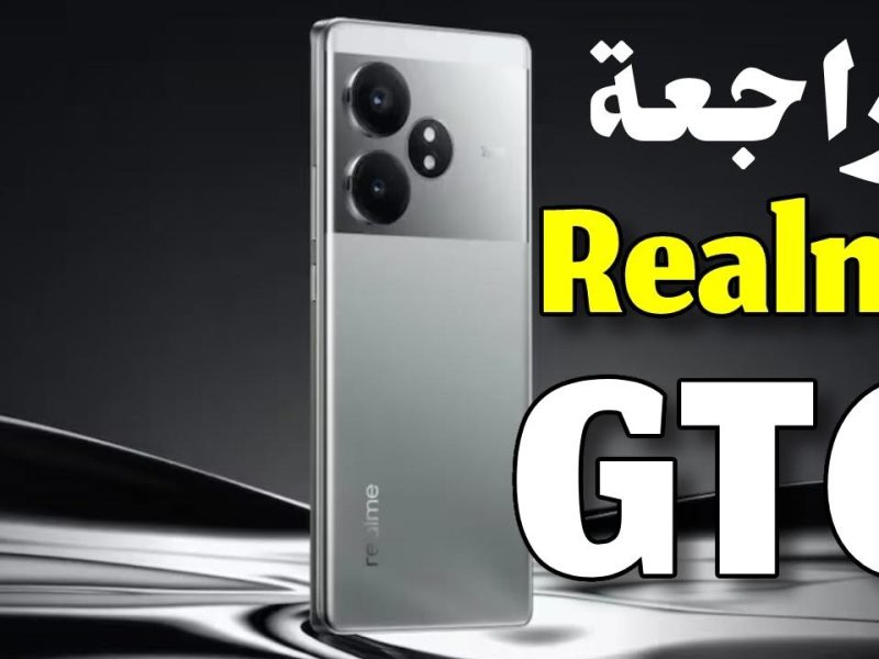 بامكانيات فائقة جداً تعرف علي سعر ومواصفات هاتف Realme GT 6