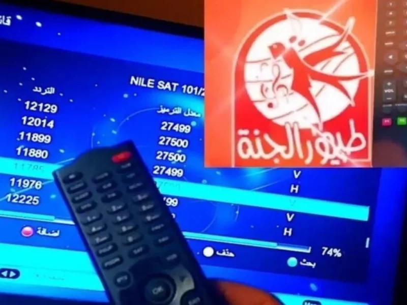 افضل الأغاني وبرامج الصغار علي شاشة تردد قناة طيور الجنة الجديد Toyor Aljanah TV 2024