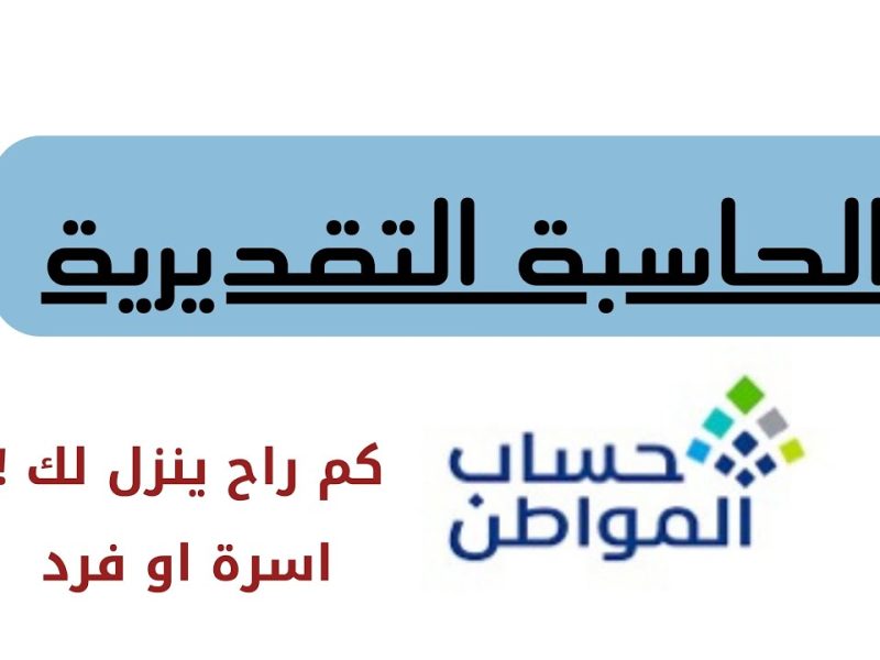 الاستعلام عن قيمة الدعم في حساب المواطن لشهر ديسمبر 2024