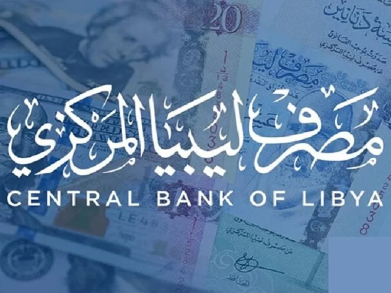 احصل علي 4000 دولار وبخطوات حجز الدولار مصرف ليبيا المركزي