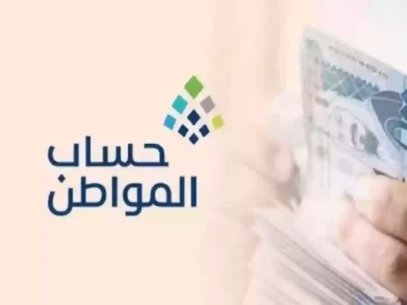 ” عـــاجل ” خبر سار لجميع المواطنين تعرف علي موعد صرف زيادة ملكية في حساب المواطن شهر يناير 2025