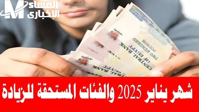 سلفة من البريد المصري كيفية الحصول عليها وموعد صرف معاشات يناير 2025