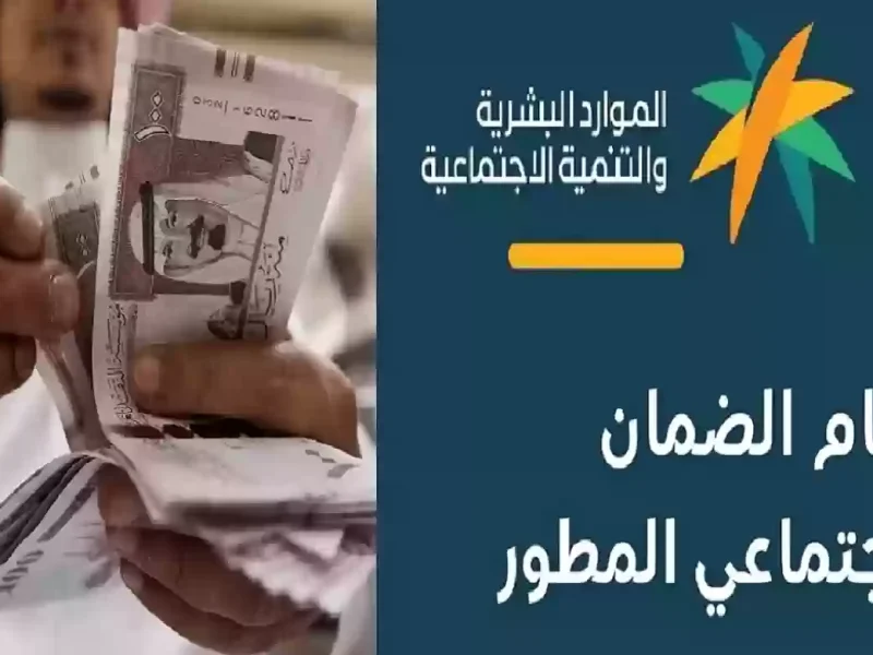 لجميع المستحقين خطوات الاستعلام عن أهلية الضمان المطور لشهر يناير 2025